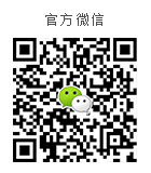 官方微信